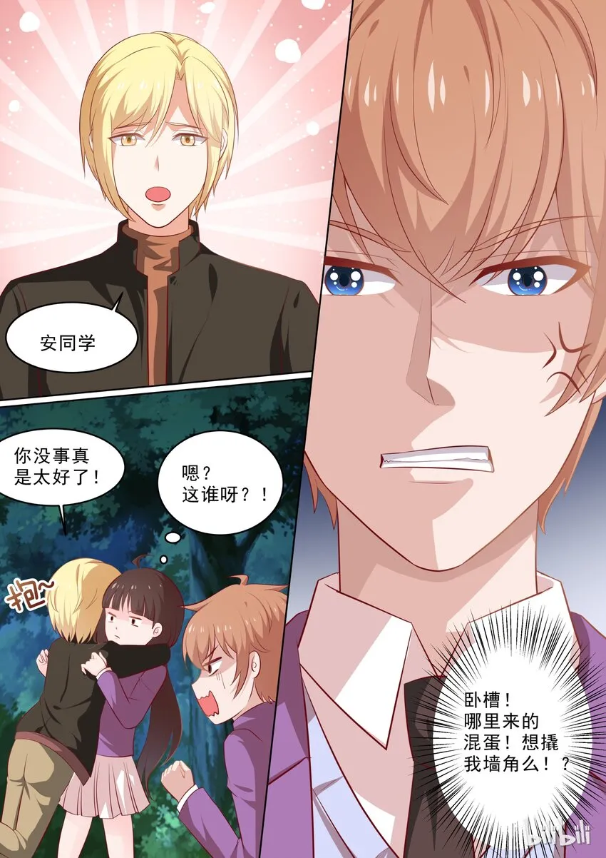 31 想撬我墙角么！？ 第2页