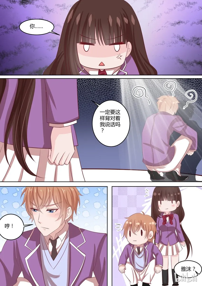 31 想撬我墙角么！？ 第6页