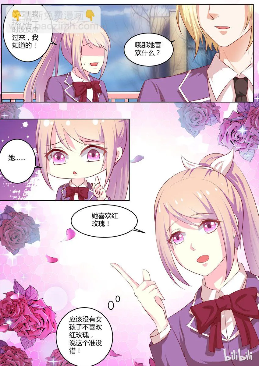 33 通电？？？ 第3页