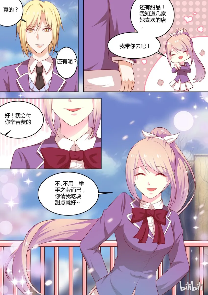 33 通电？？？ 第4页