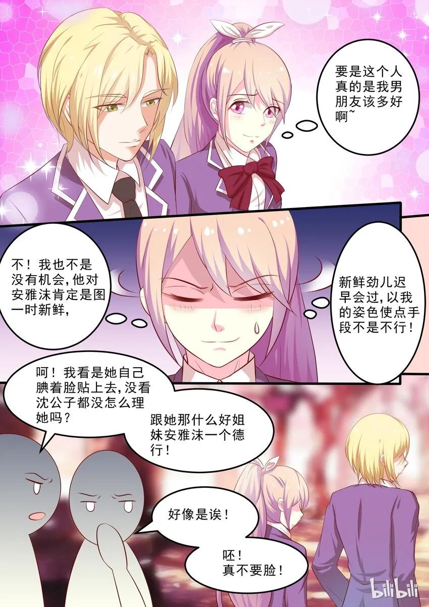 33 通电？？？ 第6页