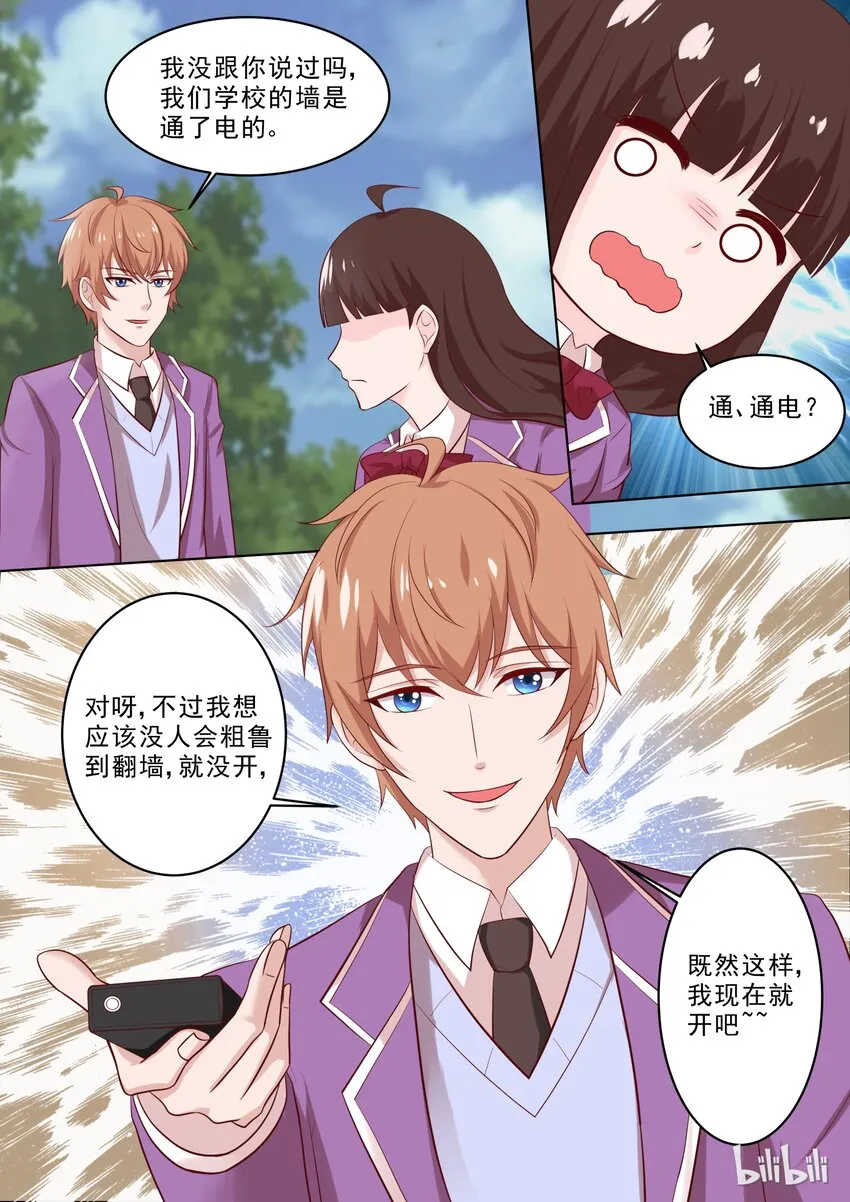 33 通电？？？ 第8页