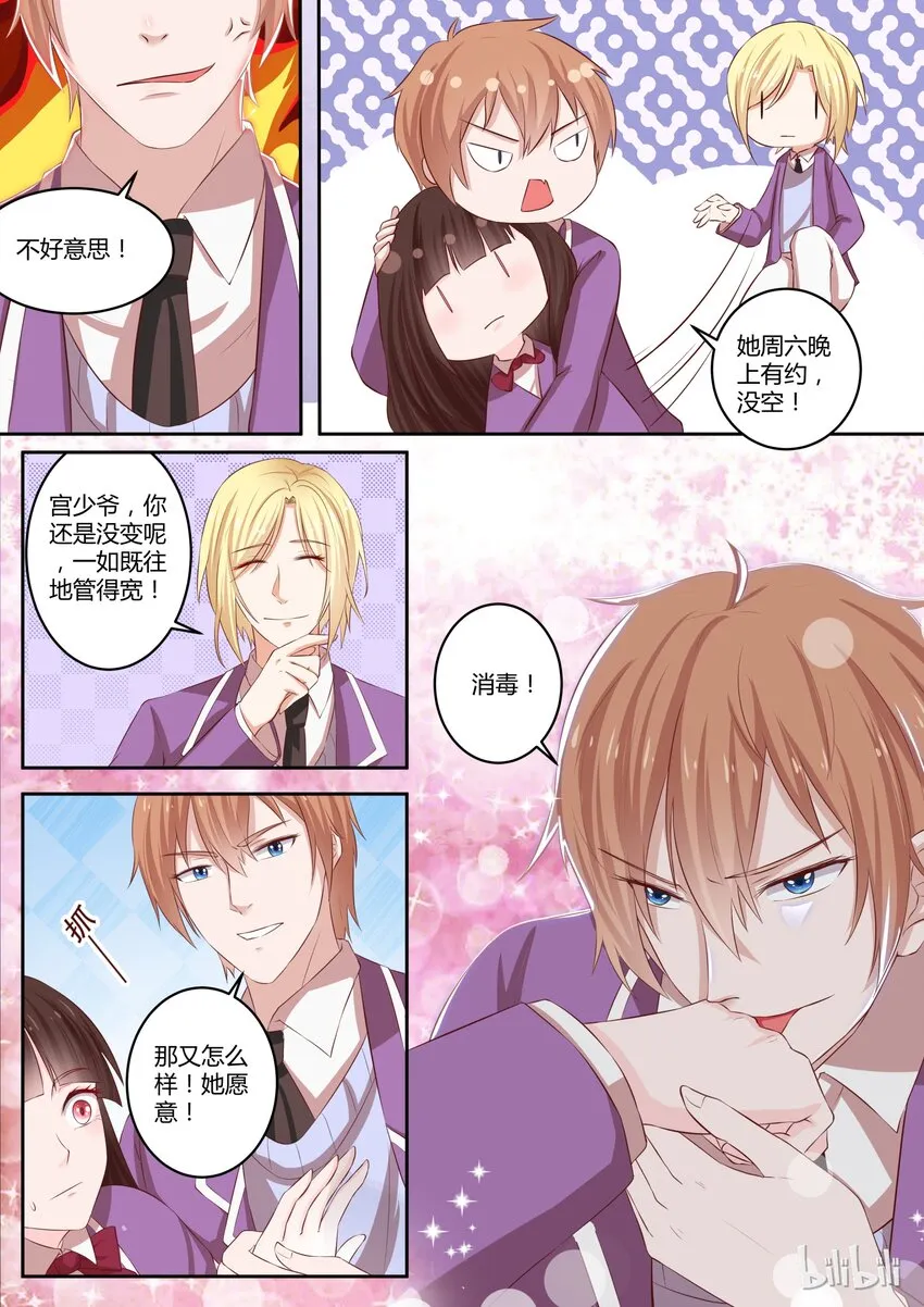 32 间接接吻 第1页