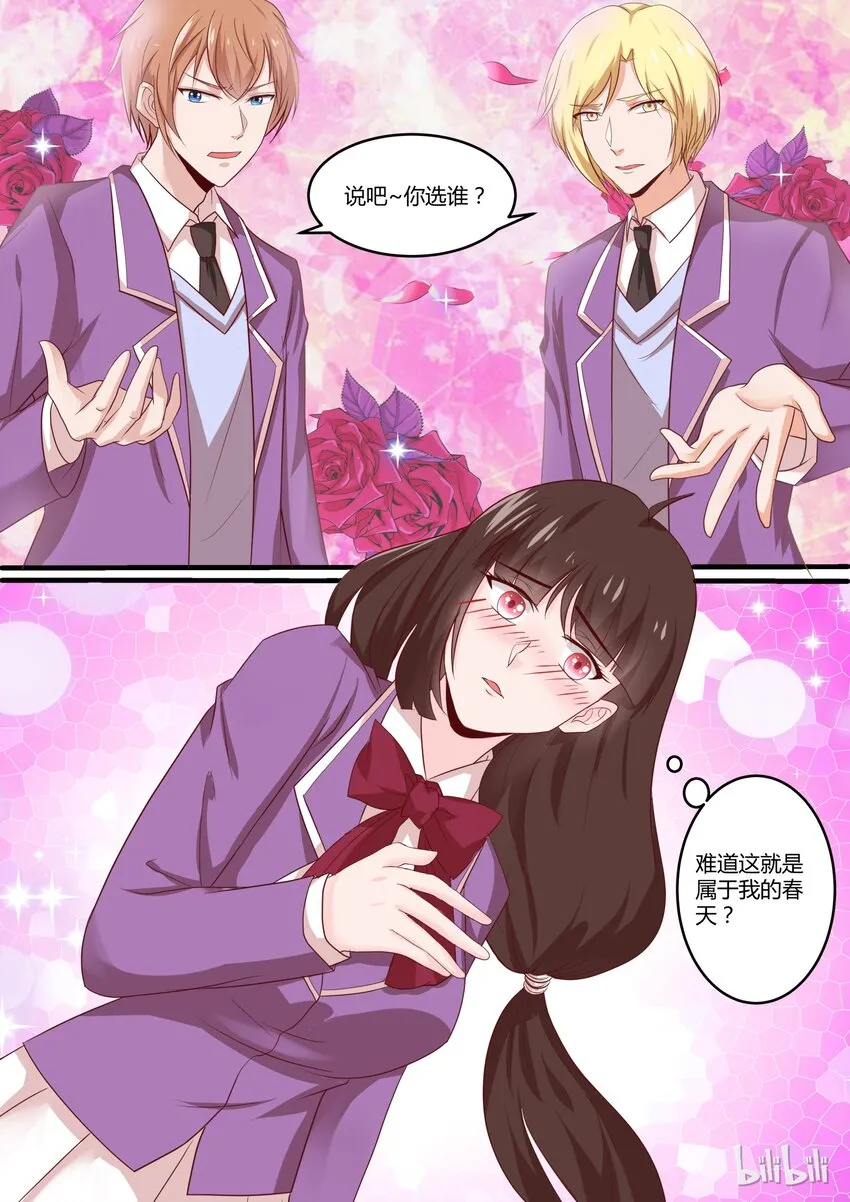 32 间接接吻 第4页