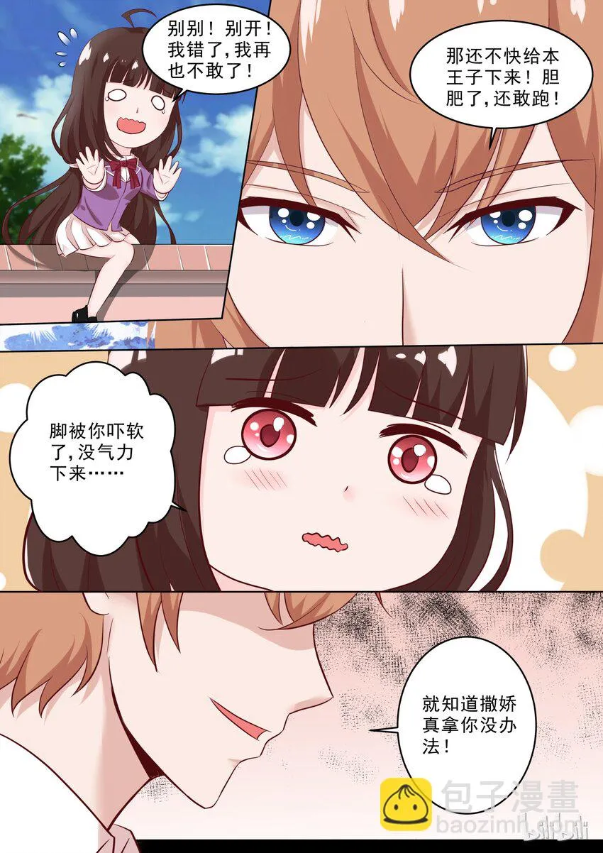 34 过分了？ 第2页