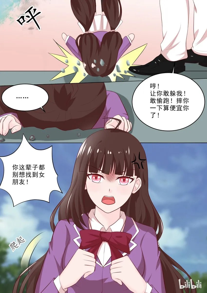 34 过分了？ 第5页