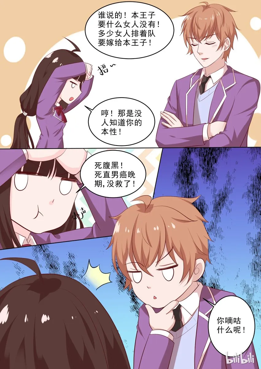 34 过分了？ 第6页