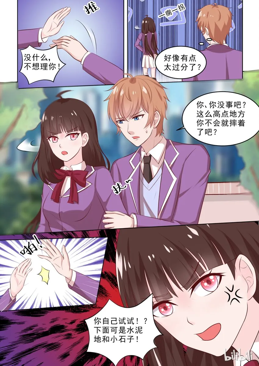 34 过分了？ 第7页