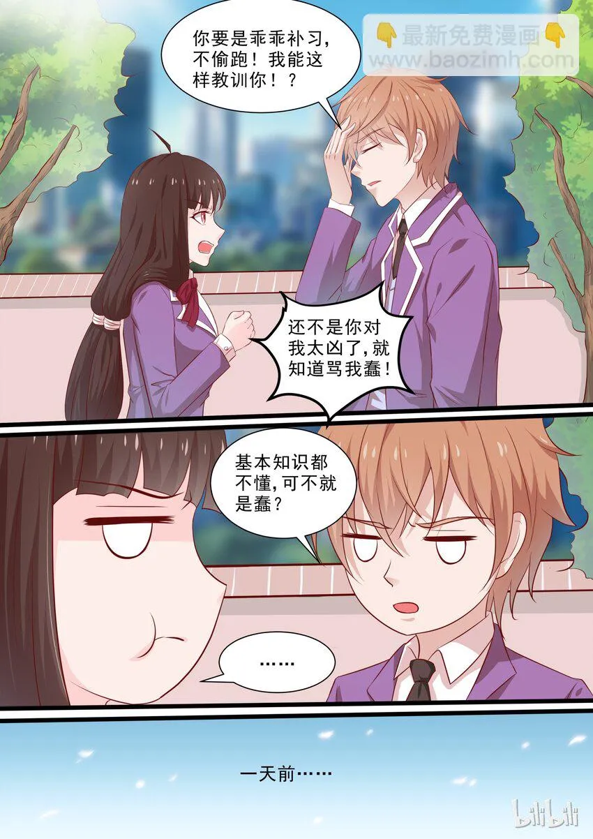 34 过分了？ 第8页