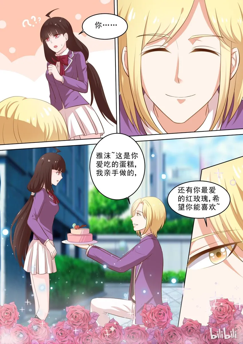 36 你腰不行~ 第2页