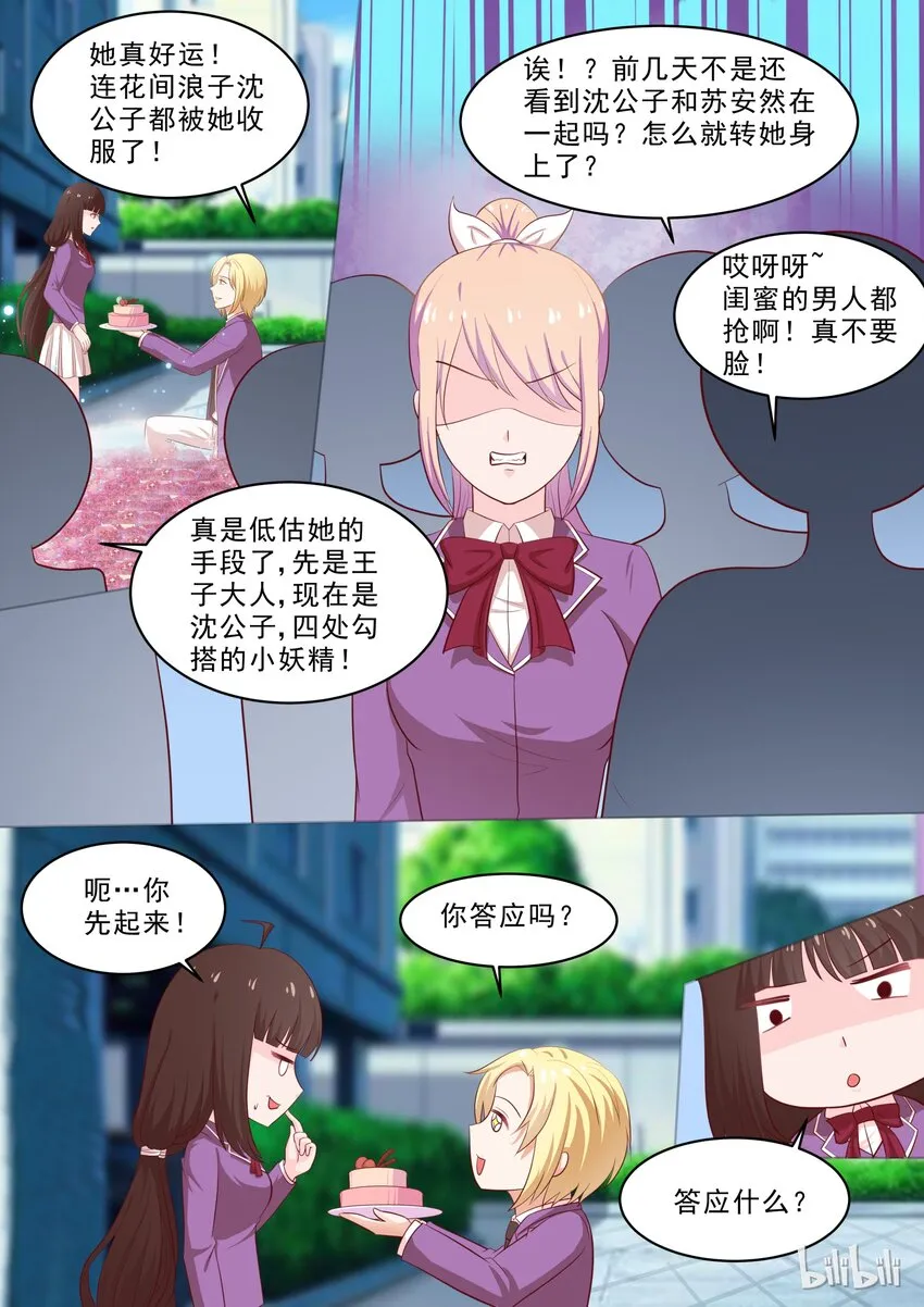 36 你腰不行~ 第3页