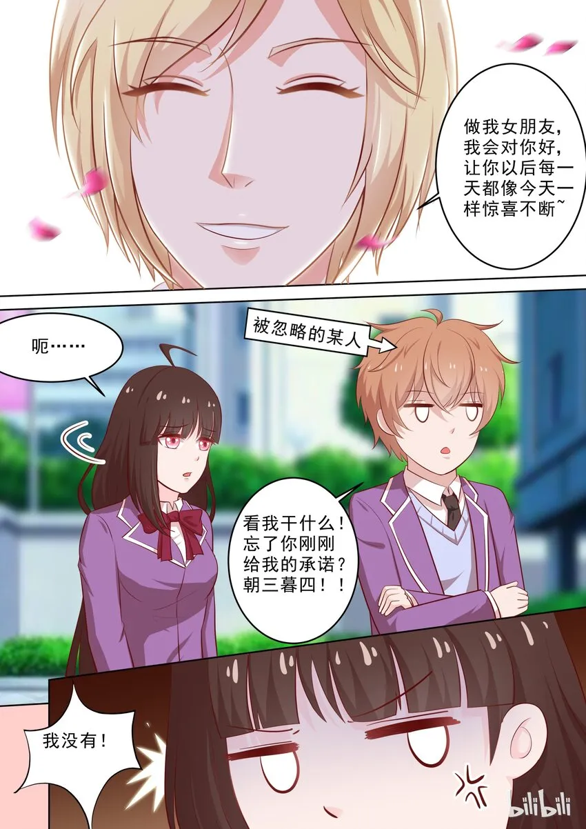 36 你腰不行~ 第4页