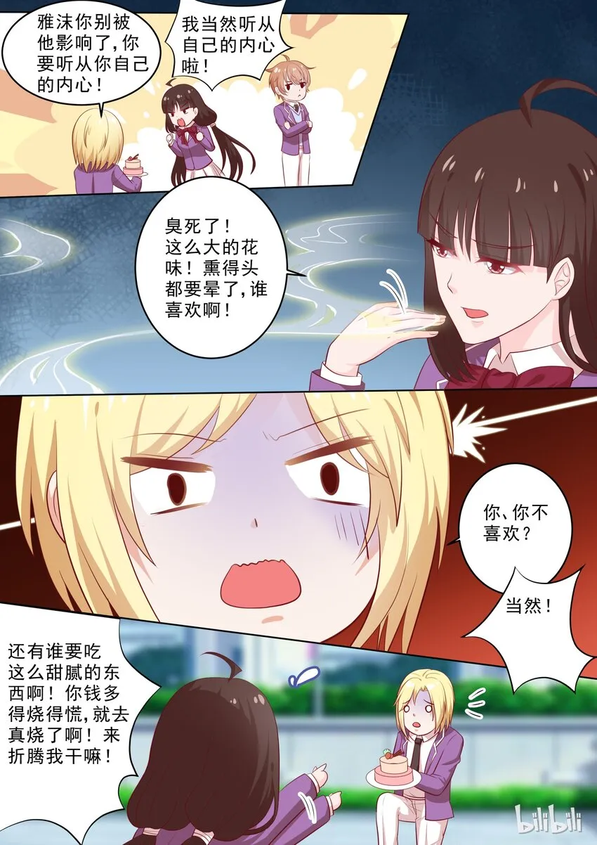 36 你腰不行~ 第5页
