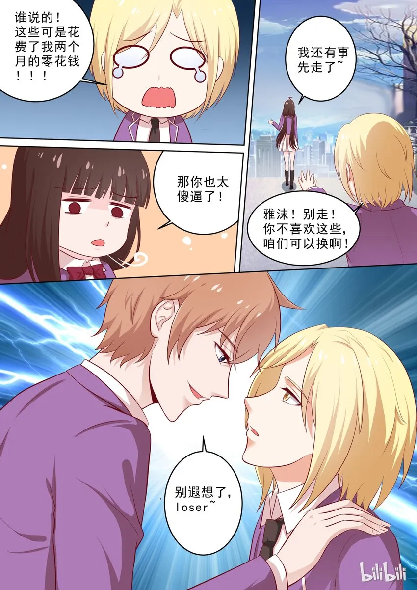 36 你腰不行~ 第6页