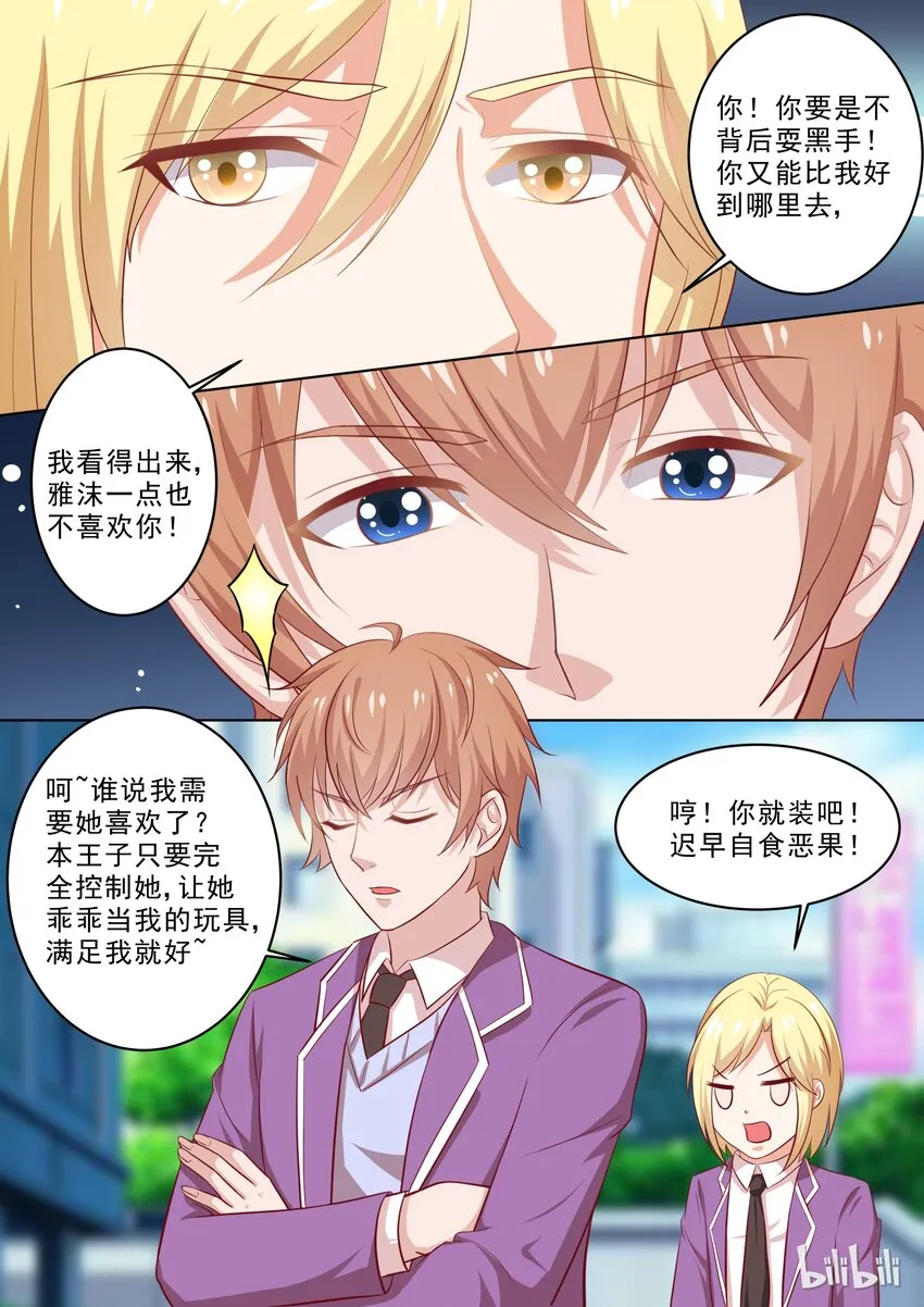 36 你腰不行~ 第7页