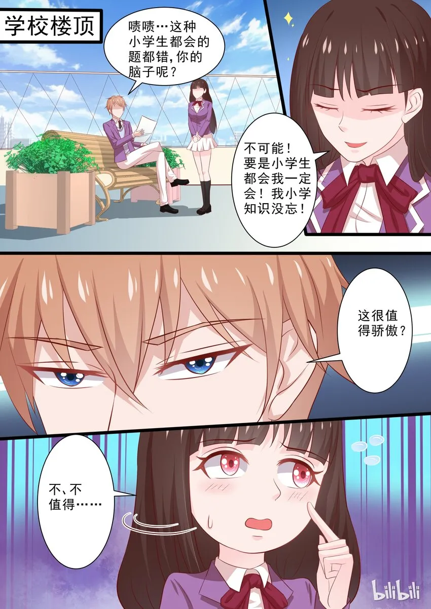 35 怕惩罚 第2页