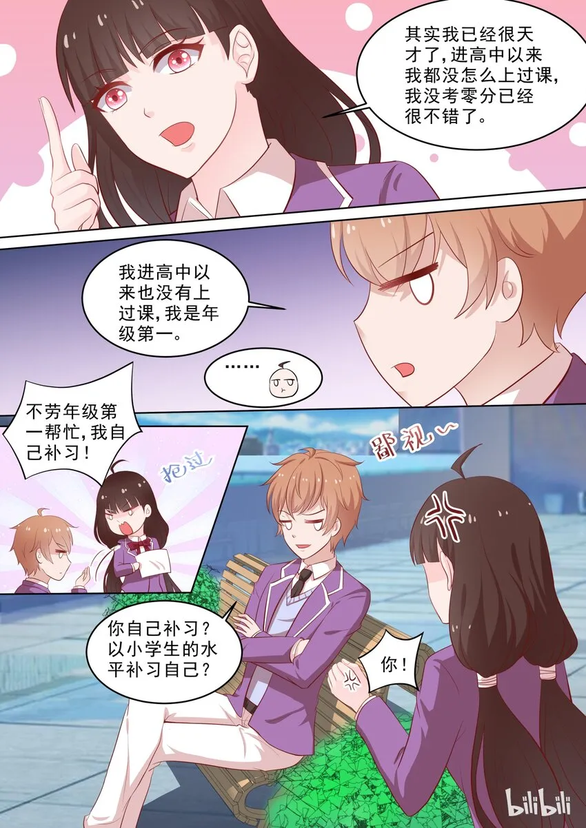 35 怕惩罚 第4页