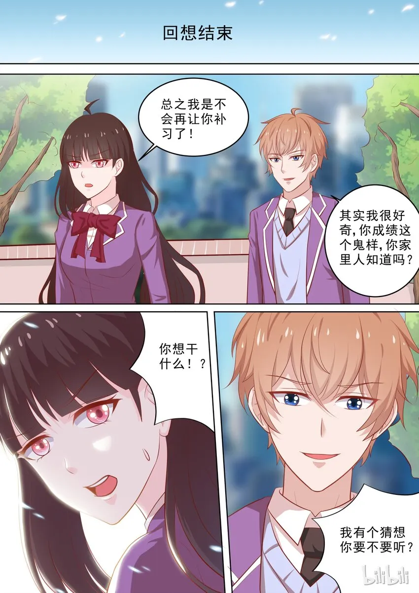 35 怕惩罚 第5页