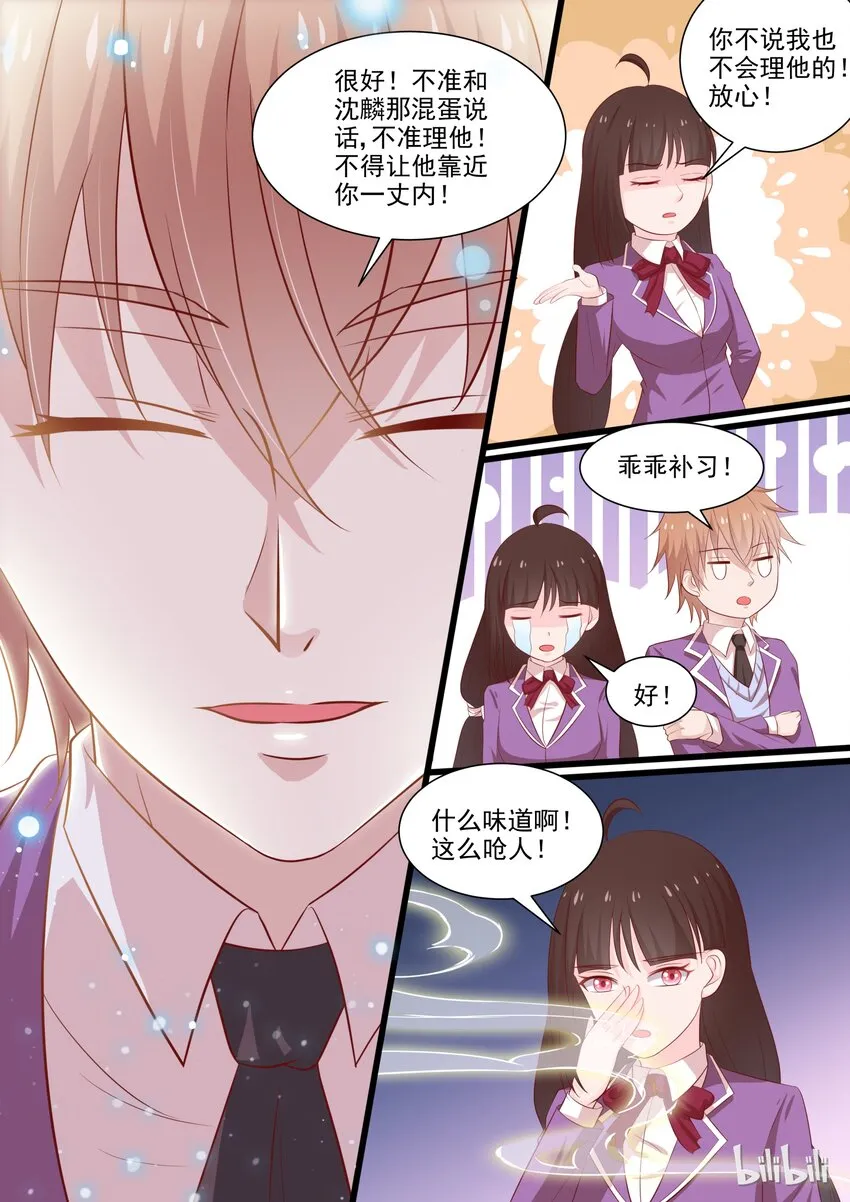 35 怕惩罚 第8页