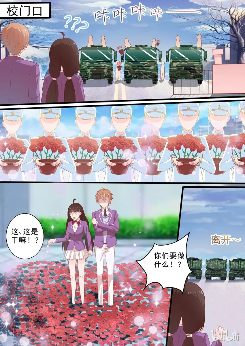 35 怕惩罚 第9页