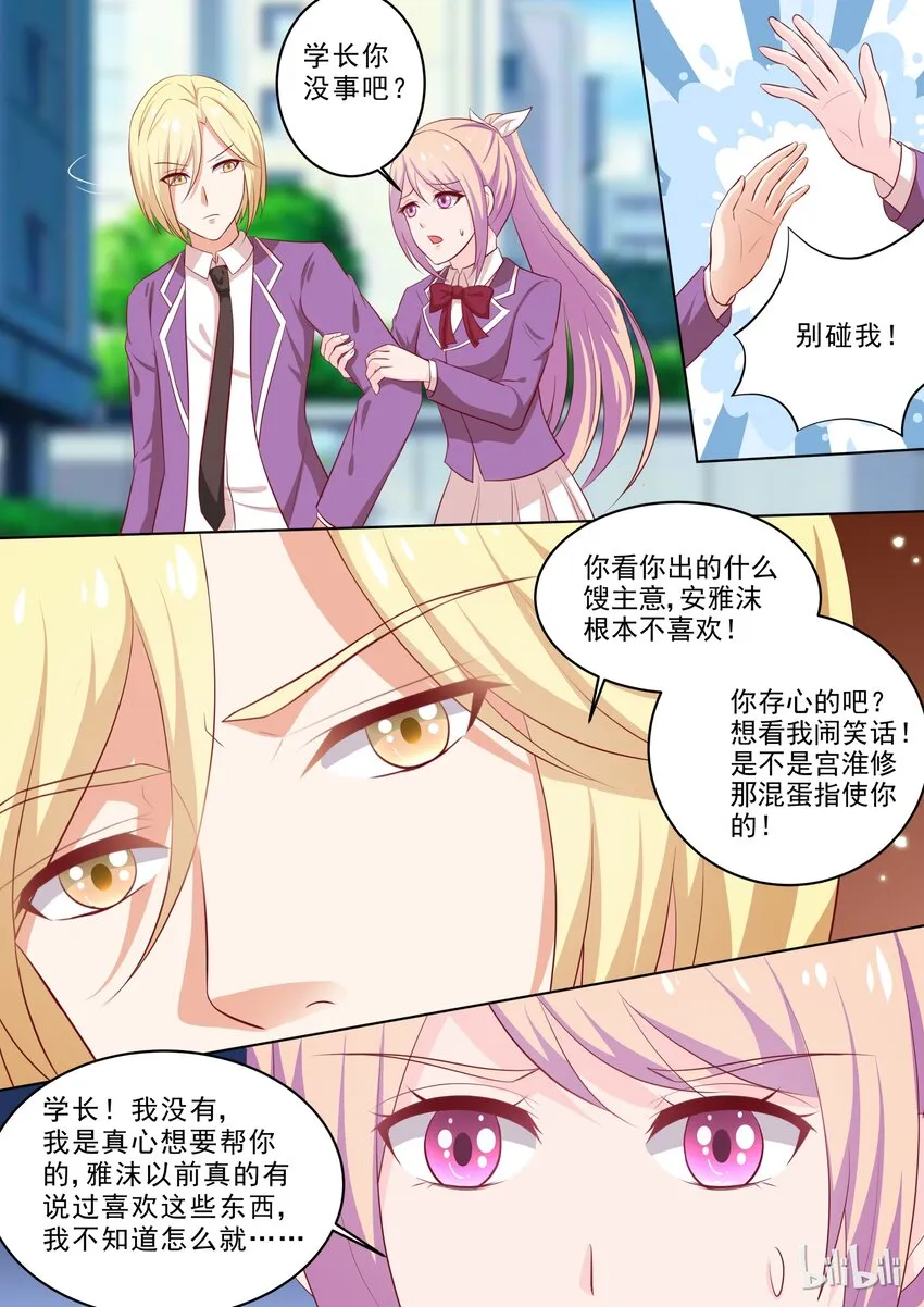 37 以身色诱 第1页
