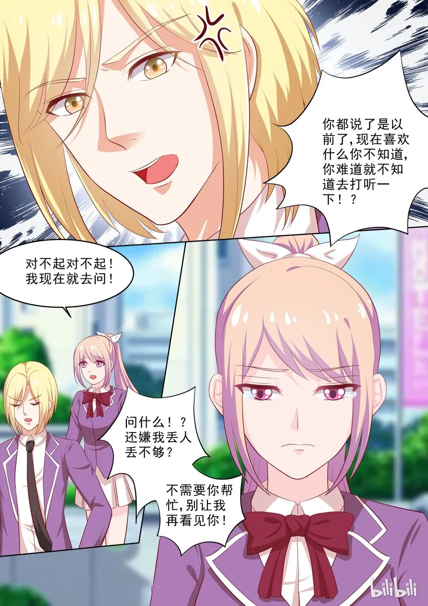 37 以身色诱 第2页