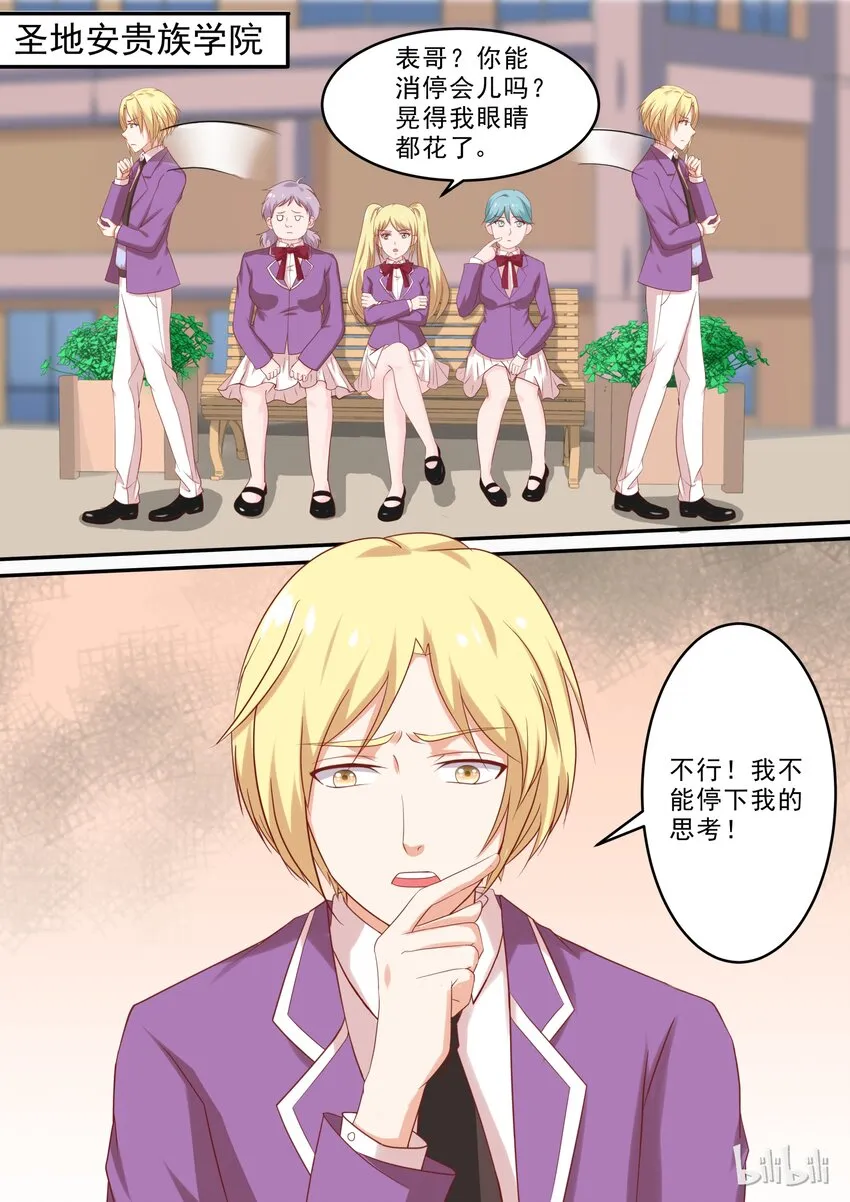 37 以身色诱 第3页