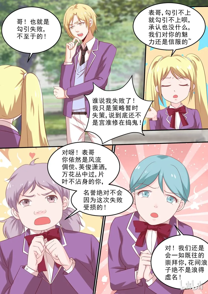 37 以身色诱 第4页