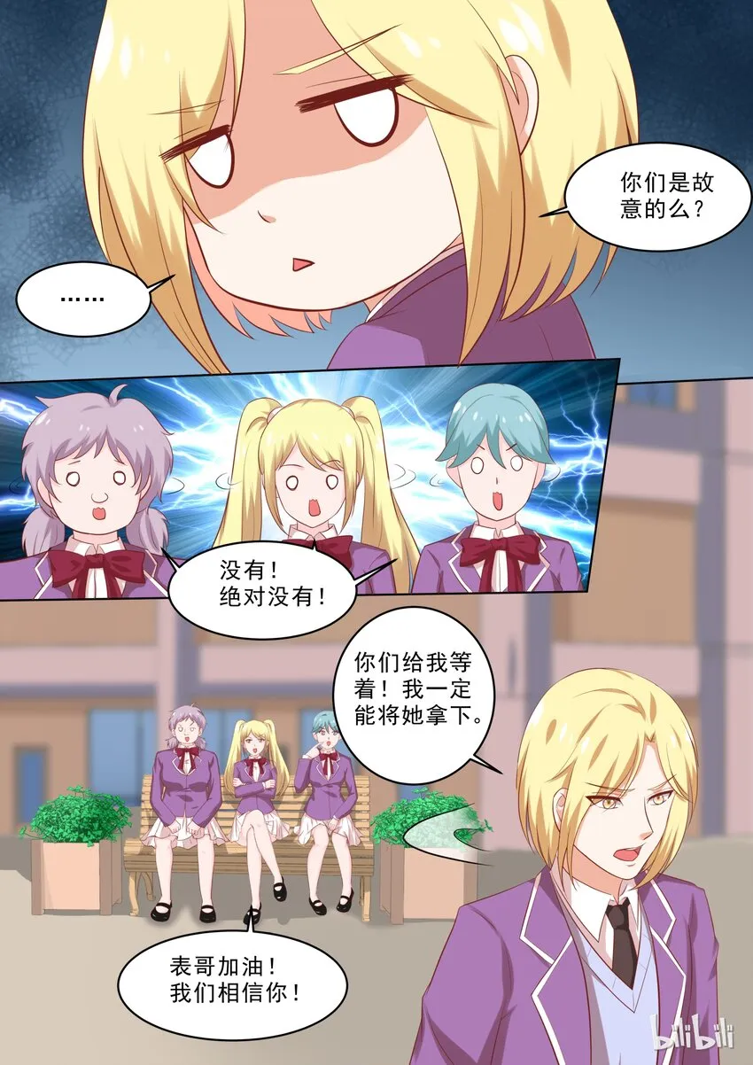 37 以身色诱 第5页