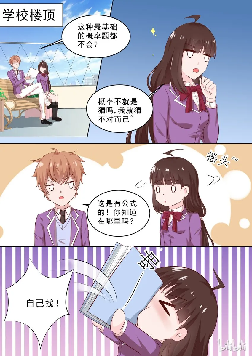 37 以身色诱 第7页