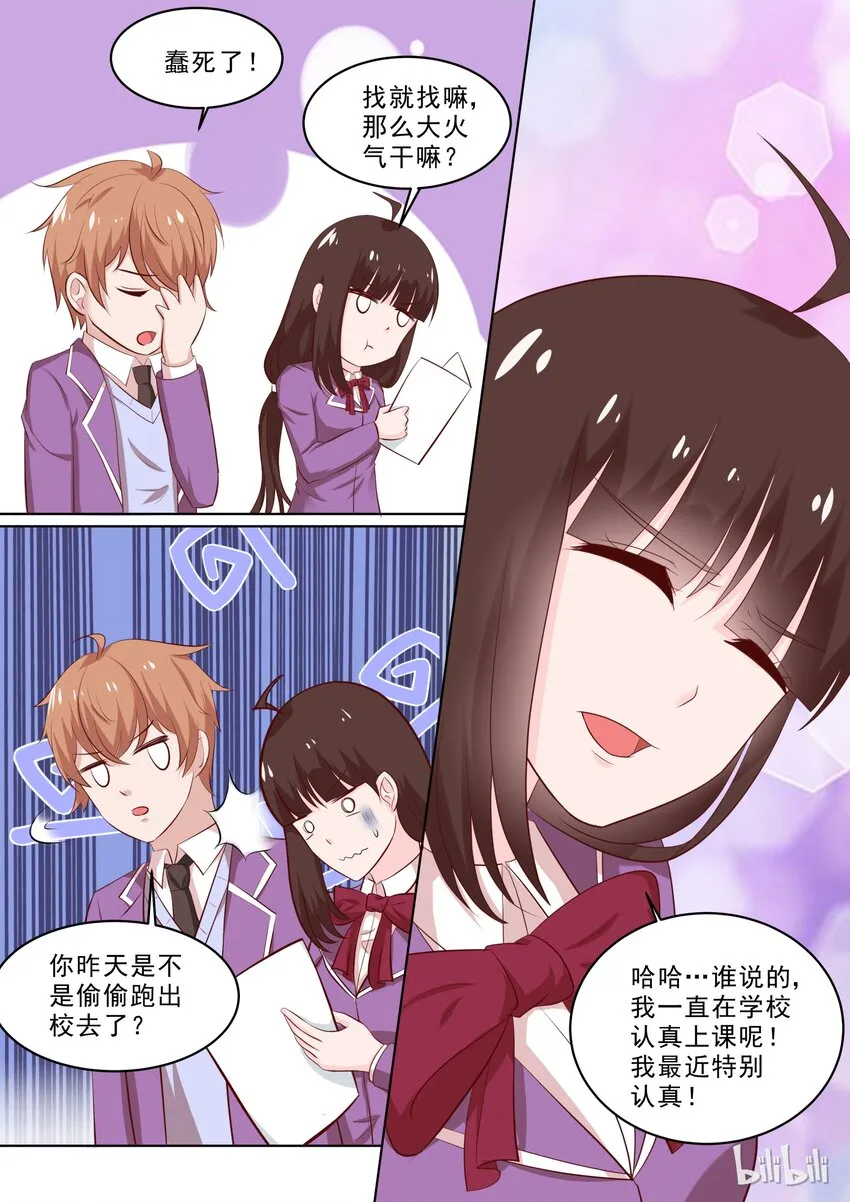 37 以身色诱 第8页