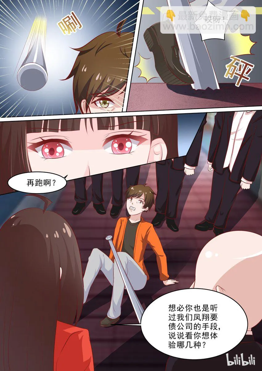 40 投怀送抱 第3页