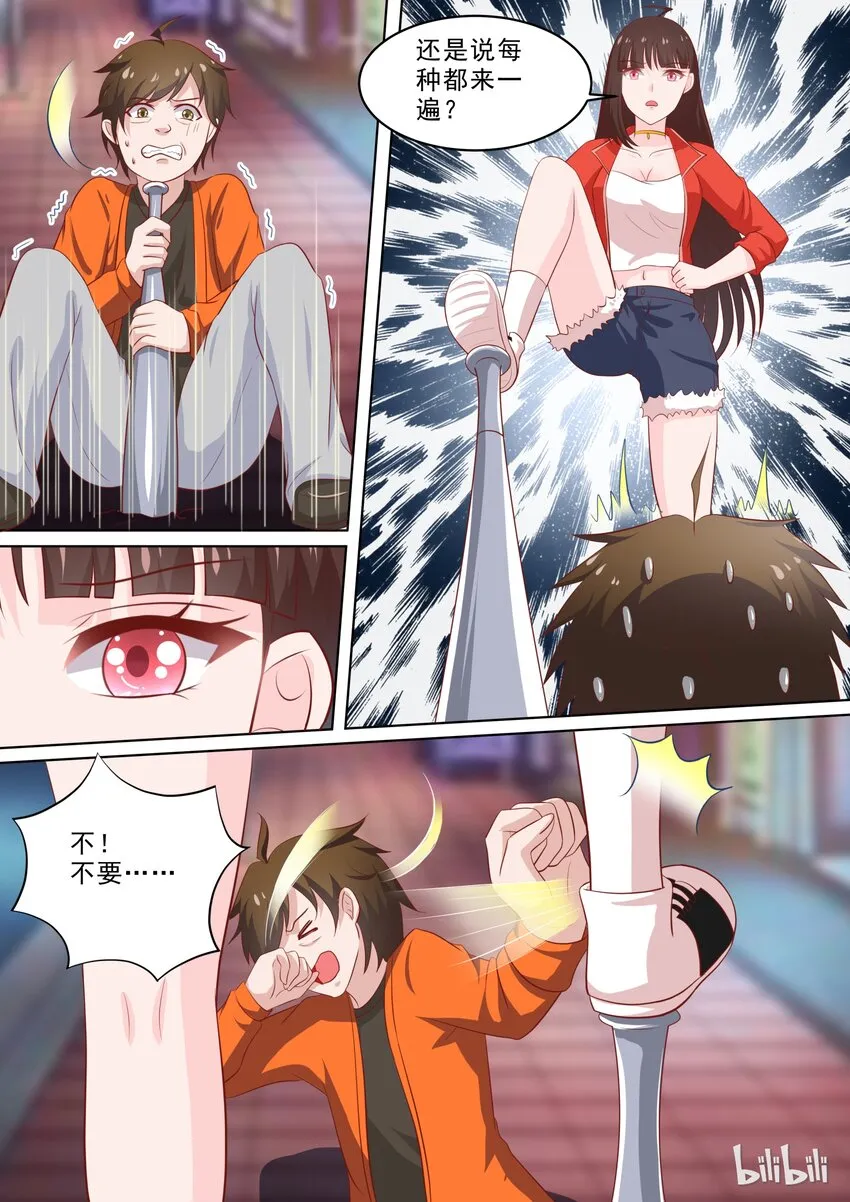 40 投怀送抱 第4页