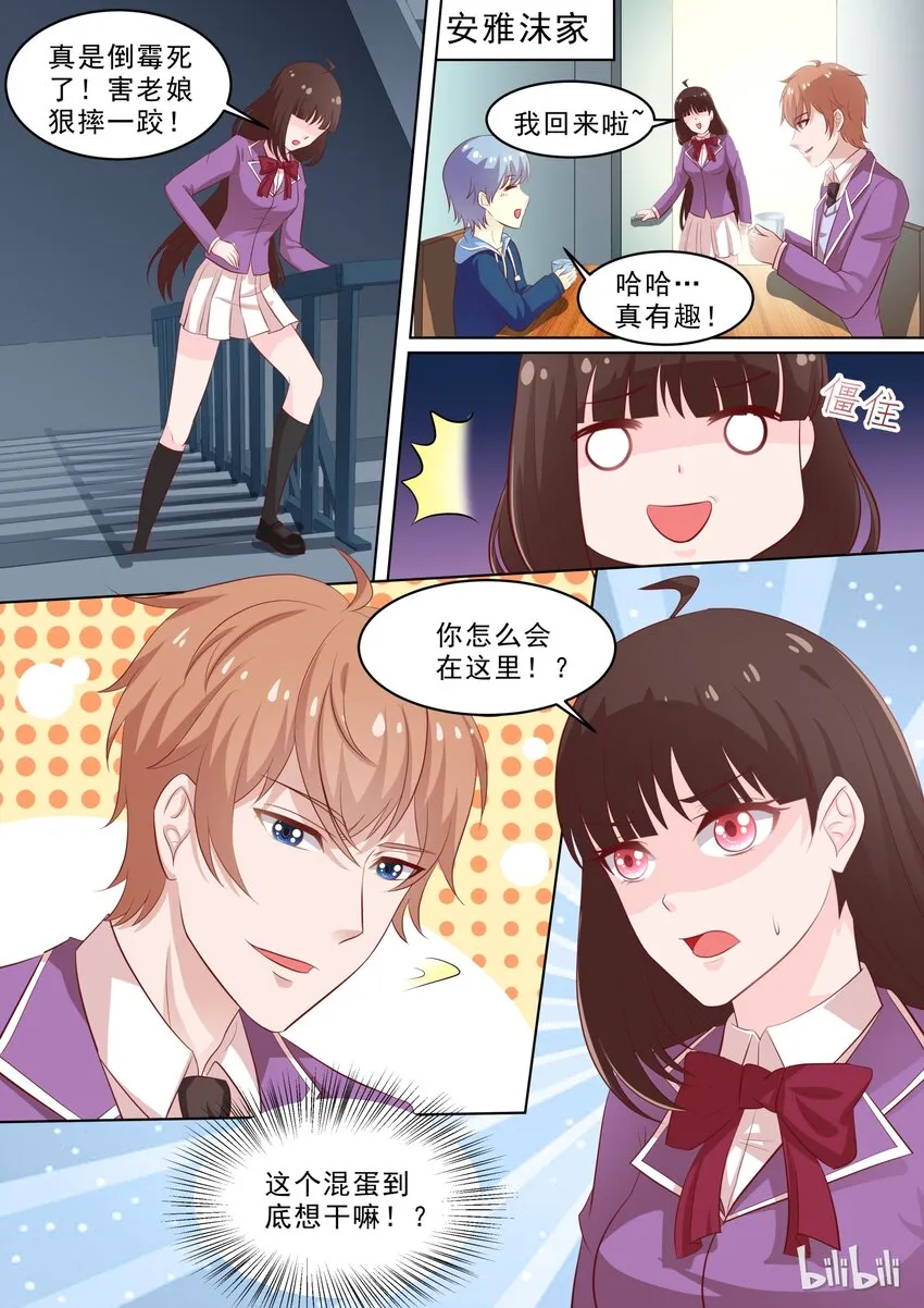 40 投怀送抱 第6页