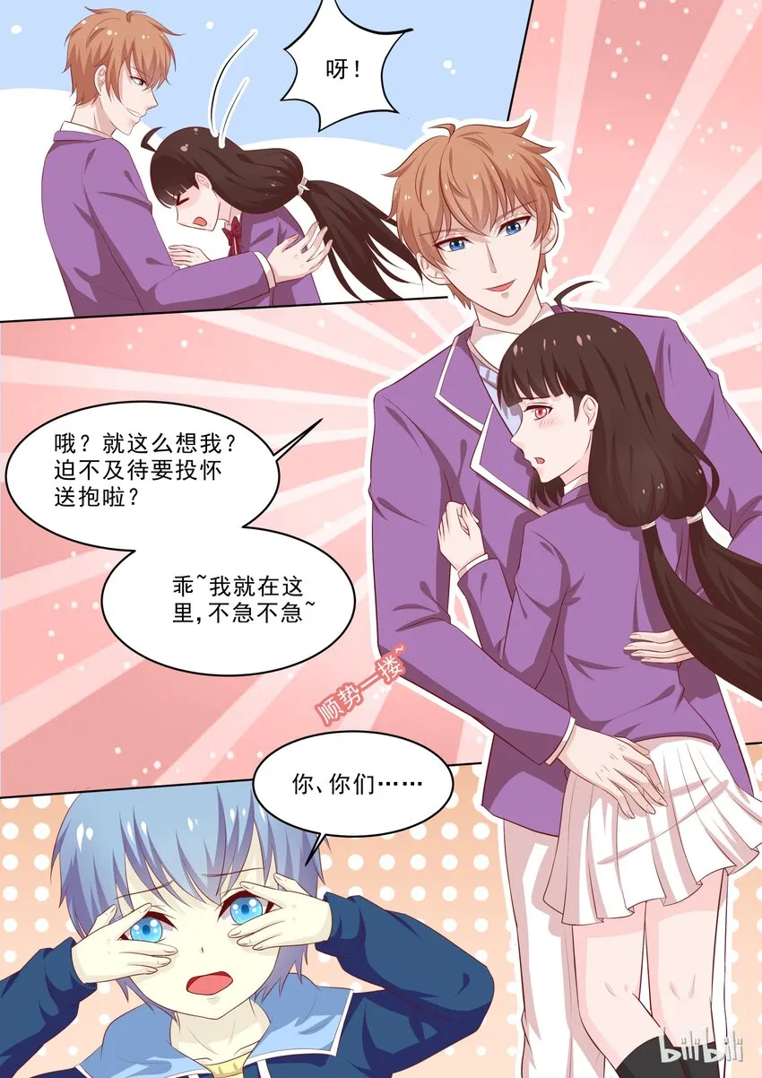 40 投怀送抱 第8页