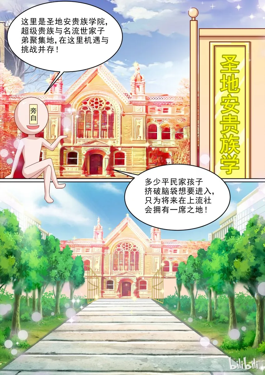 38 娱乐番：情人节我们不虐DOG 第2页