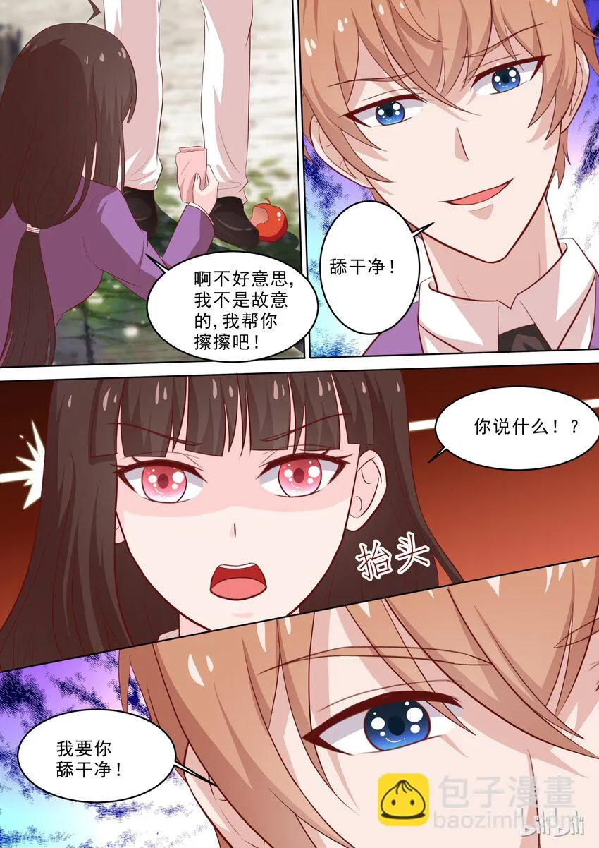 38 娱乐番：情人节我们不虐DOG 第6页