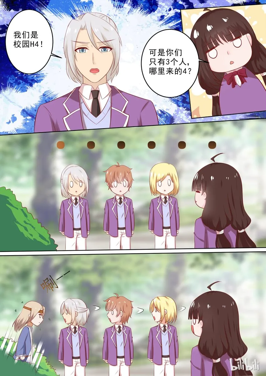38 娱乐番：情人节我们不虐DOG 第9页