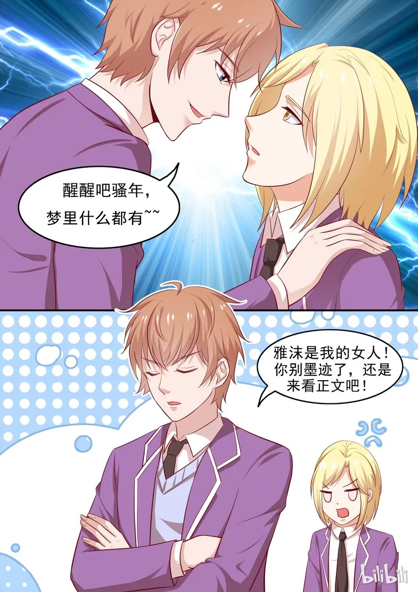 39 枪！ 第2页