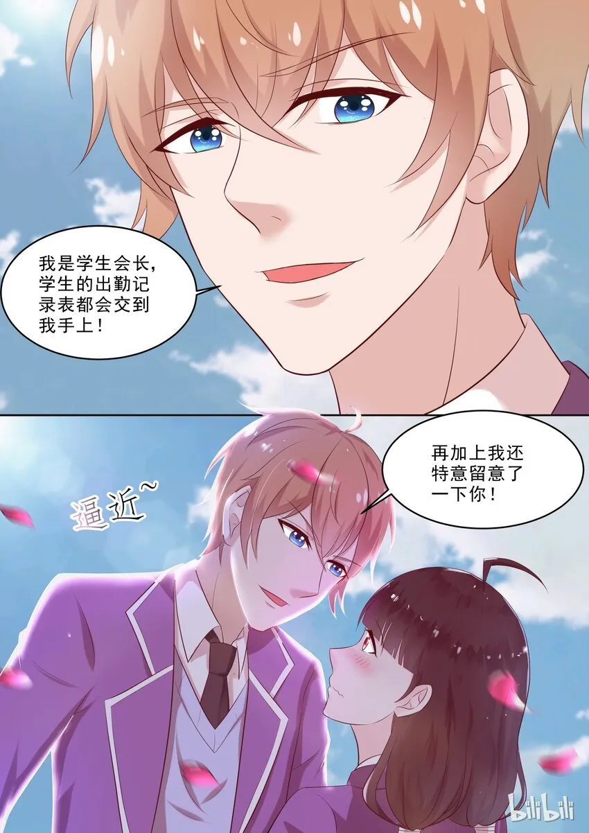 39 枪！ 第3页