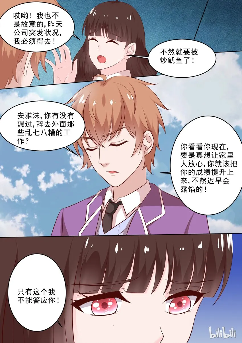 39 枪！ 第4页