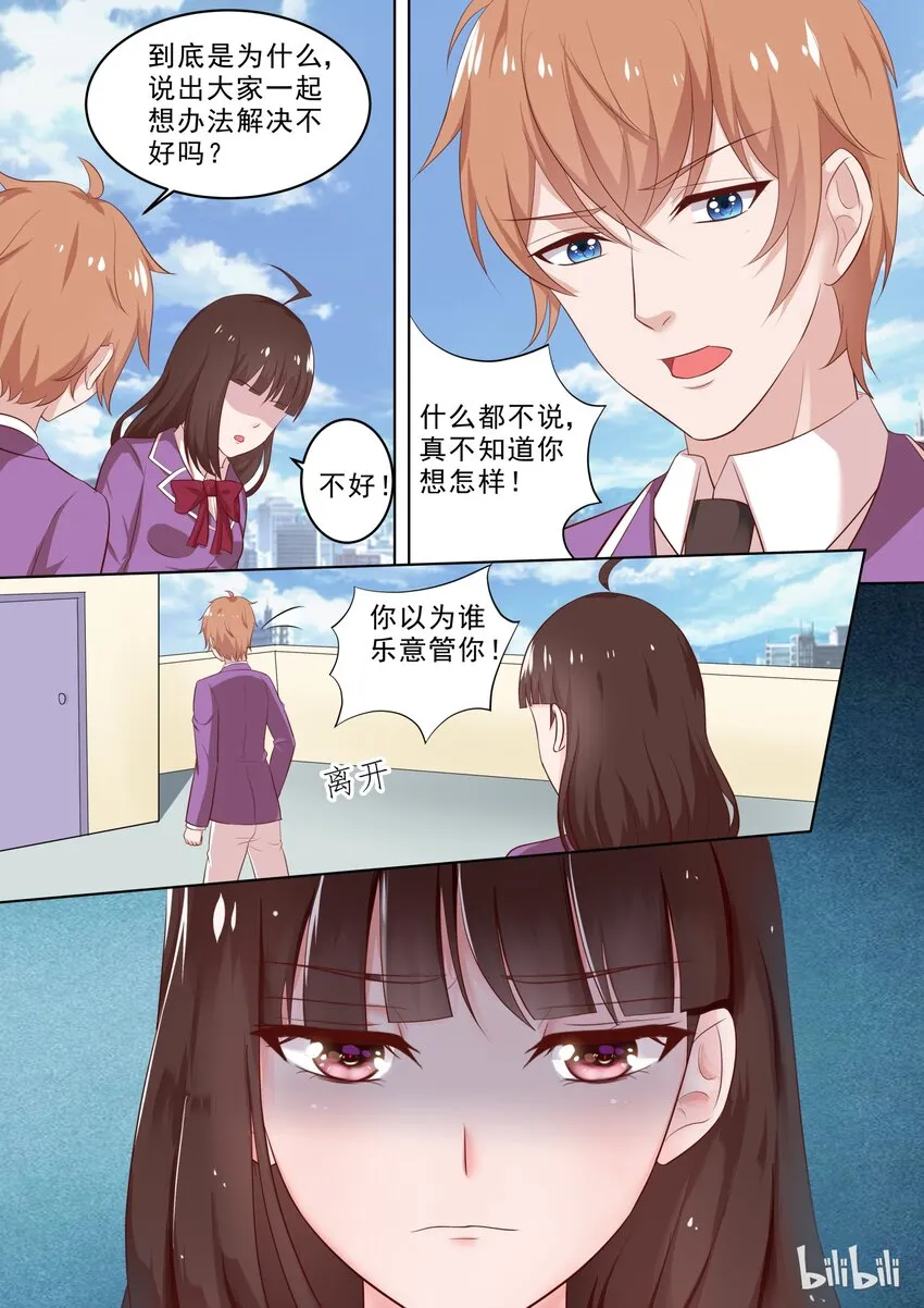 39 枪！ 第5页