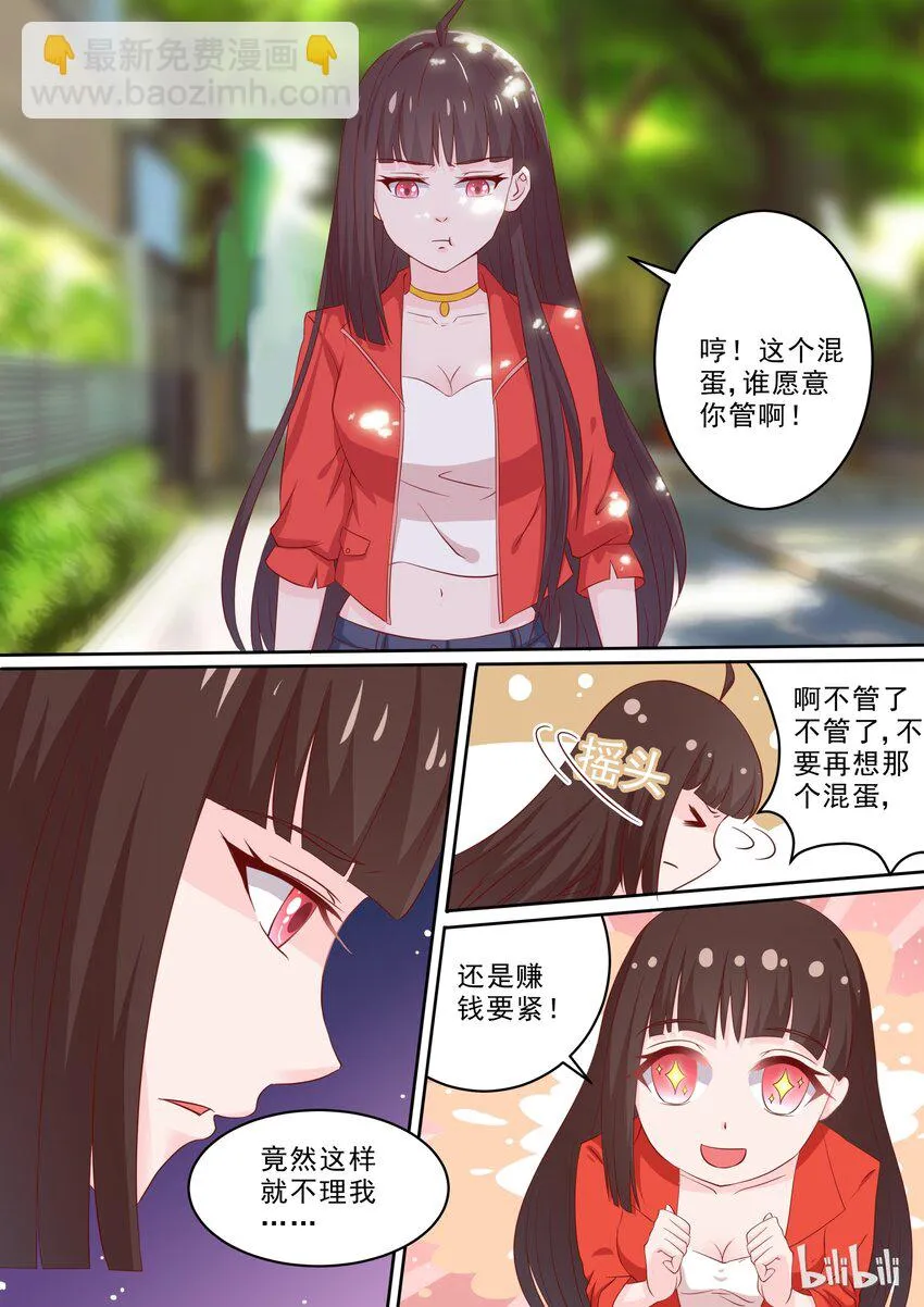 39 枪！ 第6页