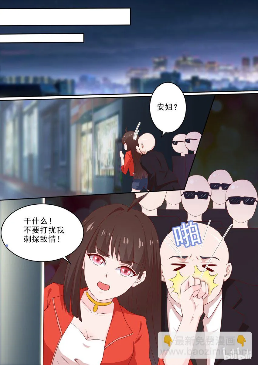 39 枪！ 第7页