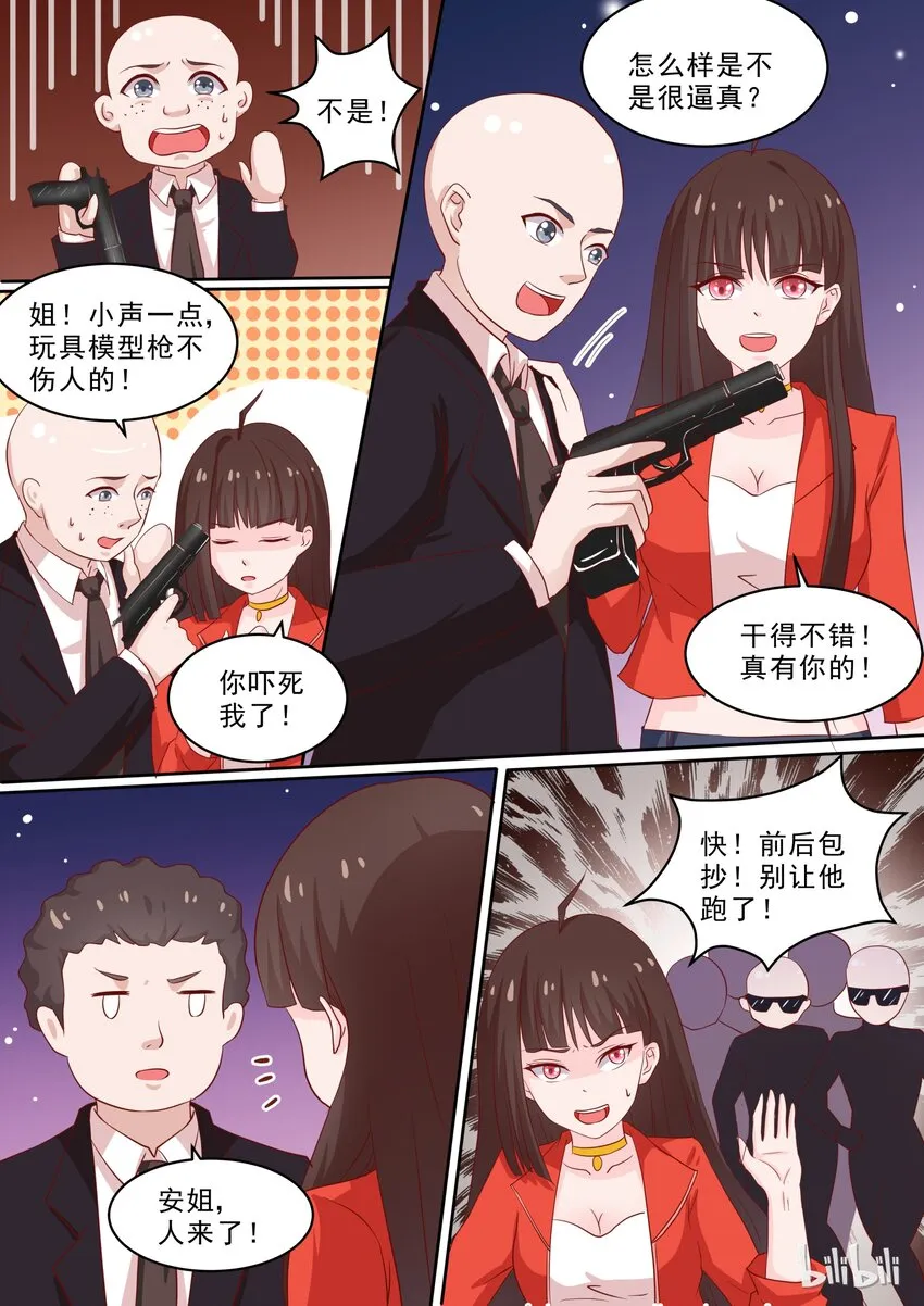 39 枪！ 第9页