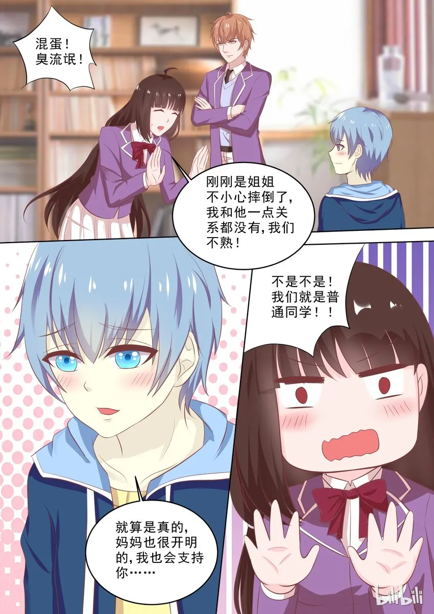 41 这感觉…… 第1页
