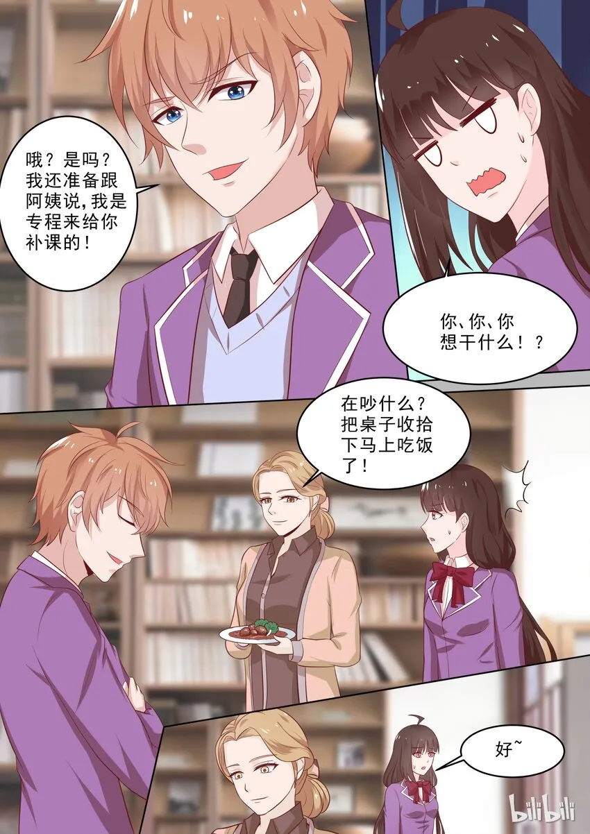 41 这感觉…… 第2页