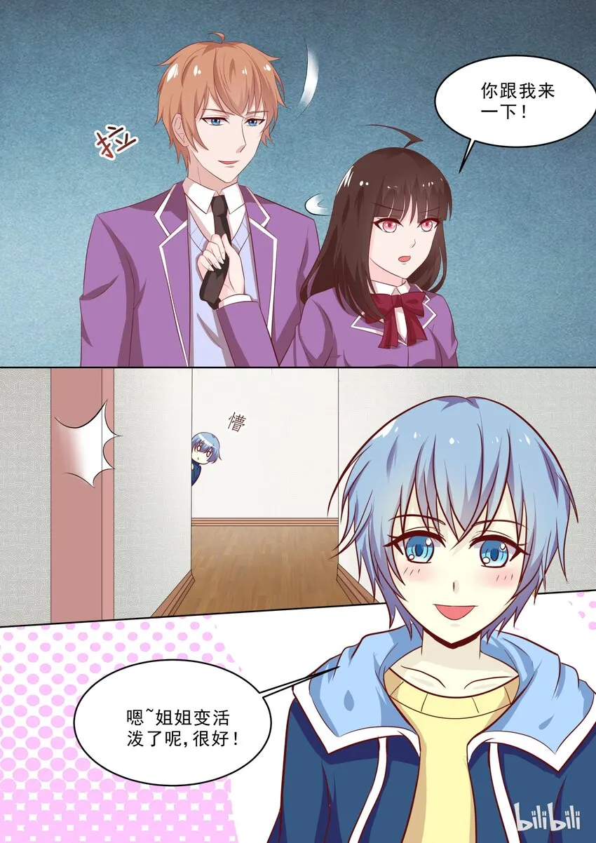 41 这感觉…… 第3页