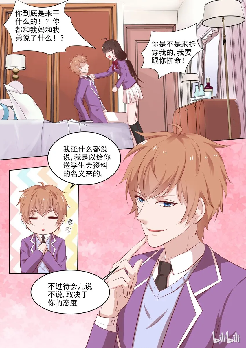 41 这感觉…… 第4页