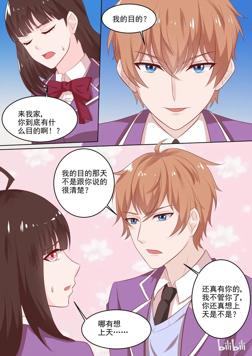 41 这感觉…… 第5页